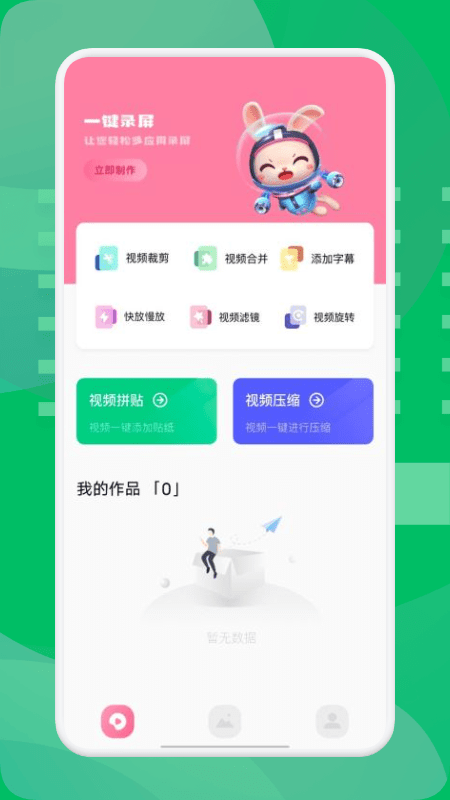 西果工具app下载