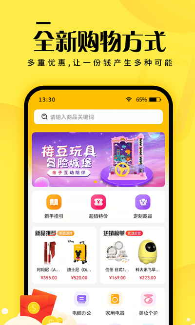 元小福app4