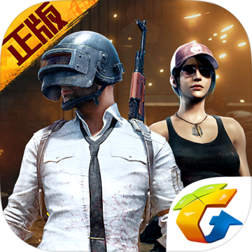 腾讯绝地求生刺激战场测试版(pubgmobile)