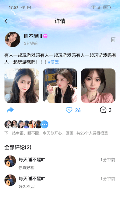 云云语音app官方下载安装