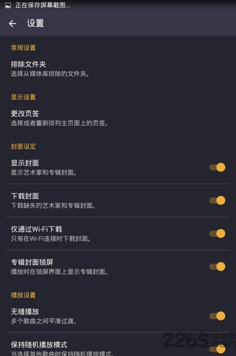 脉冲音乐播放器专业版app