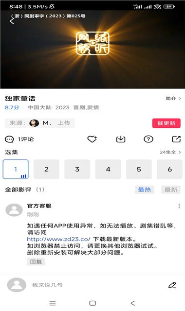 虾皮视频正版官方3