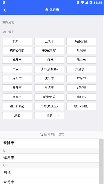 电动车登记助手app