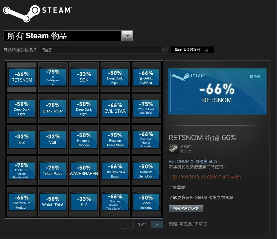 V社似乎已悄悄移除Steam优惠券 已不再掉落