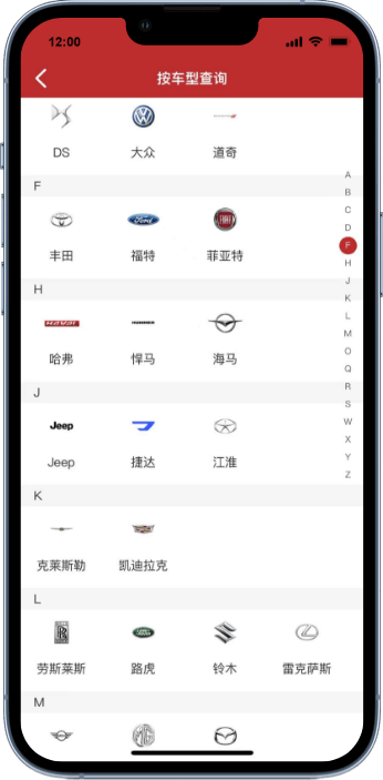 汽配神灯app4