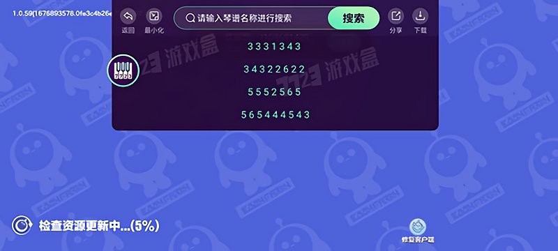 蛋仔琴谱工具app4