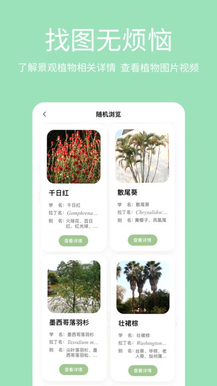 绿图app