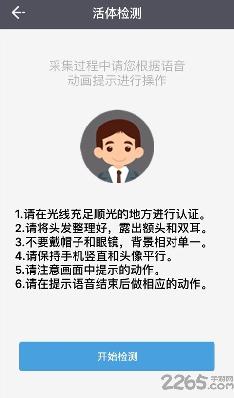 e维身份app