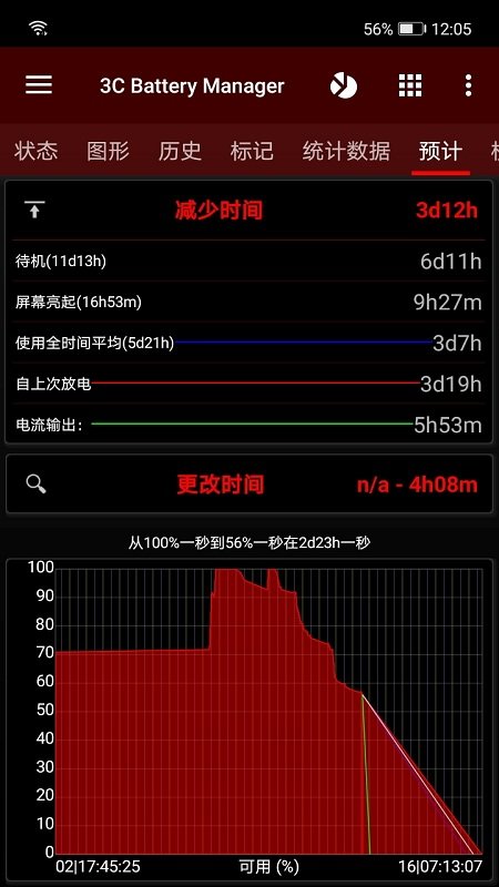 3cbatterymanager软件4