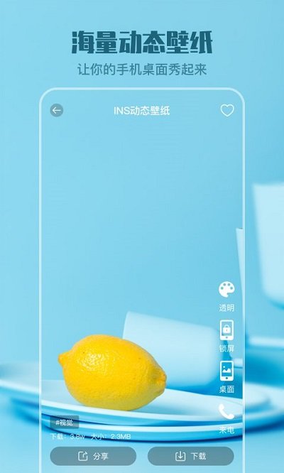 免费动态壁纸主题大全app