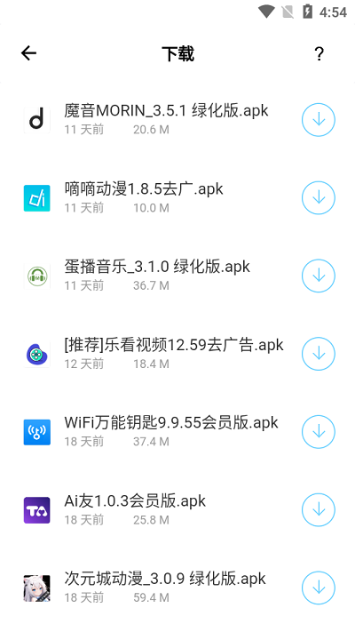 输入法盒子软件库app