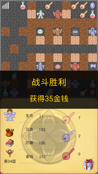 魔塔50层无限生命版下载