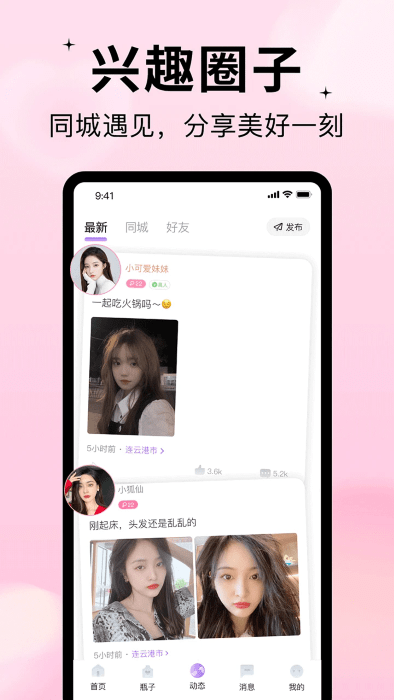 随缘漂流瓶app