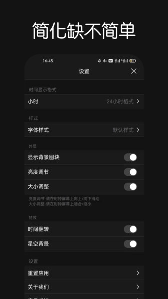 fliqlo翻页时钟app