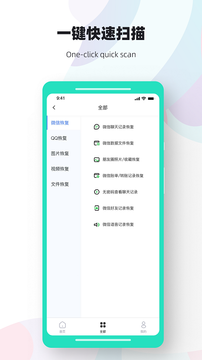 数据熊恢复大师app