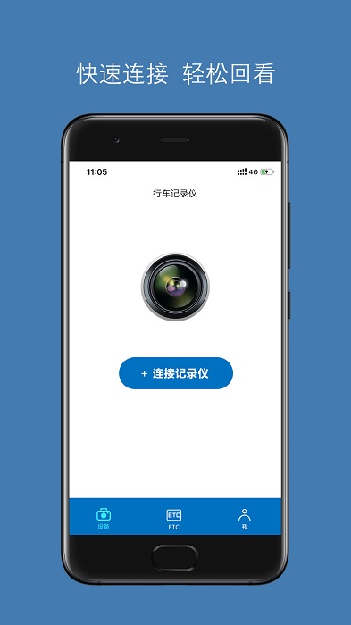 畅行智拍app