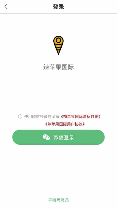 辣苹果国际app4