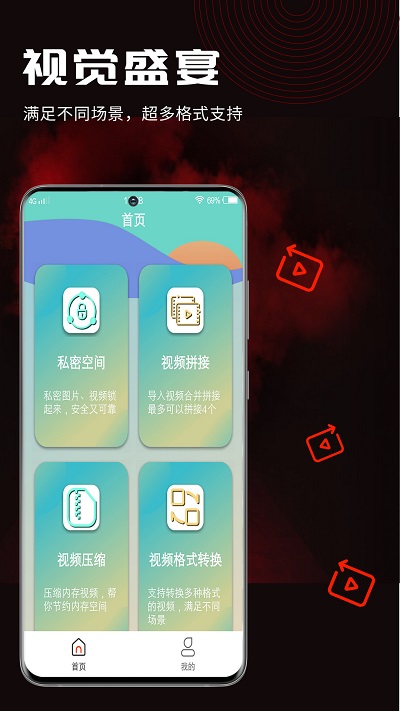 酷咪视频转换app