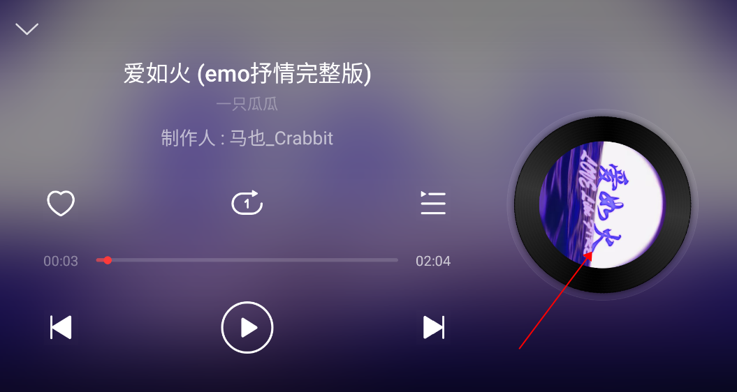 网易云音乐车载版教程