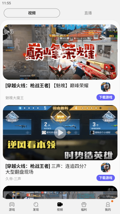 三星游戏中心app最新版本(Gaming Hub)4