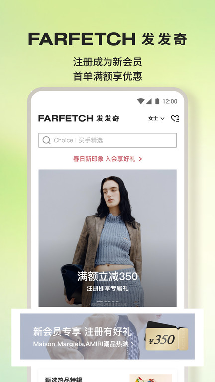 farfetch发发奇官方版4