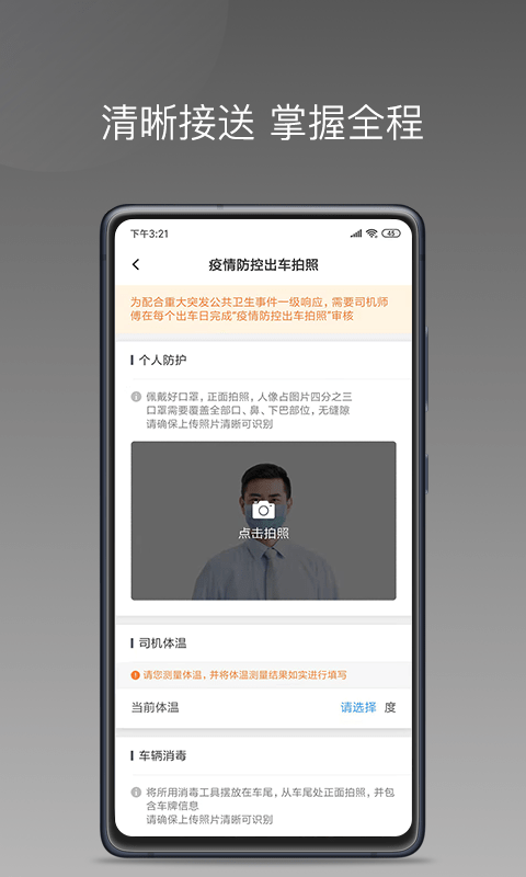 哆达达小猪版app