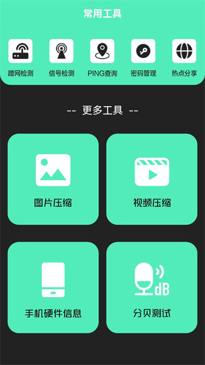 清洁助手app3