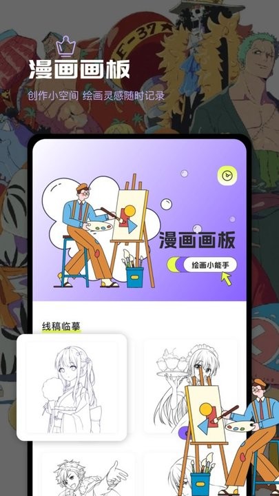 叮当漫画app