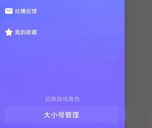 炫舞2助手绑定角色教程