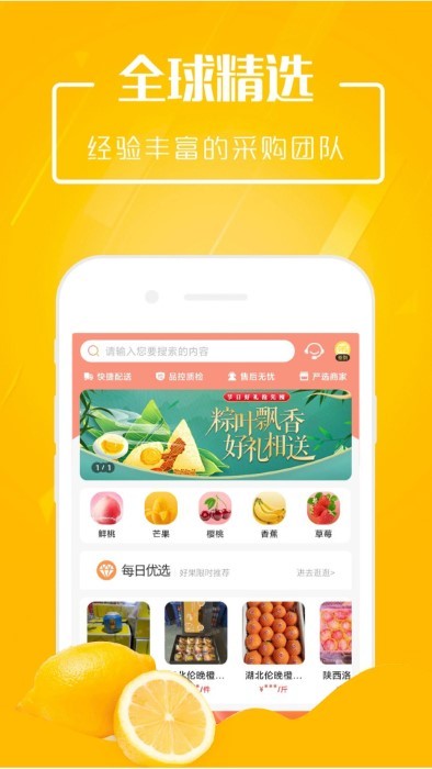 市政淘果app