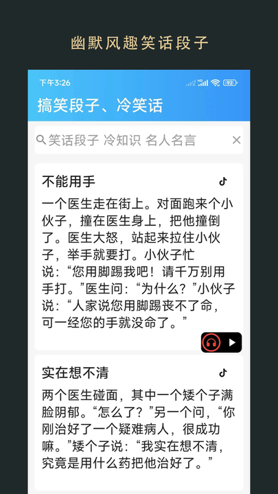 无界小说阅读器(改名无界阅读)