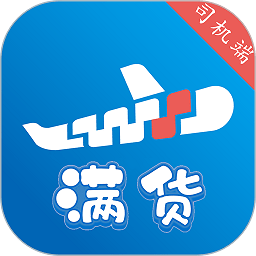 满货司机端app