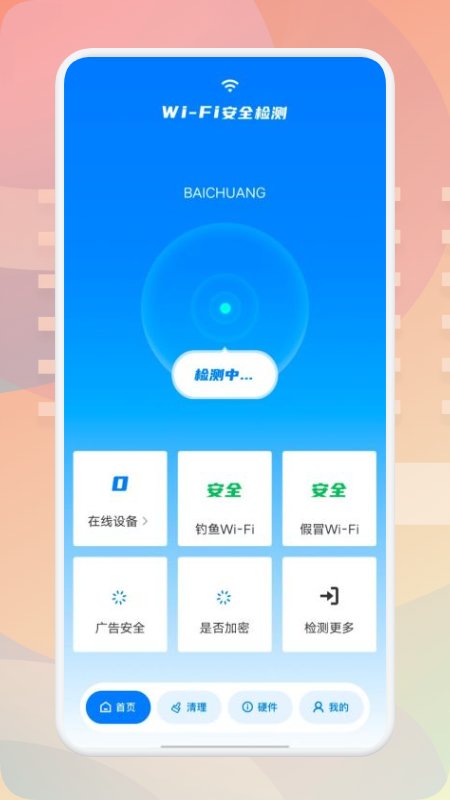 无线万能魔盒app