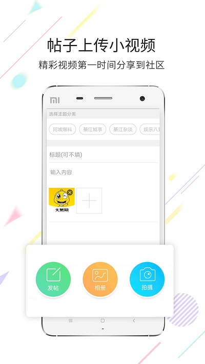 大綦网app