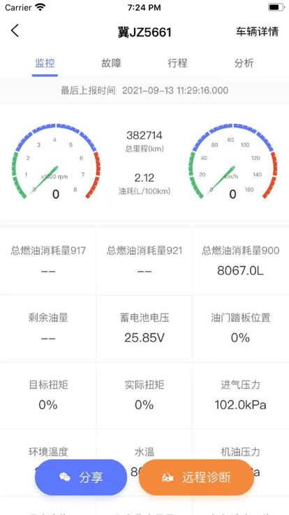 运小云管车官方版3