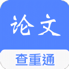 论文查重通app