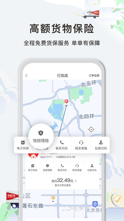 58速运企业版app(更名快狗打车企业版)