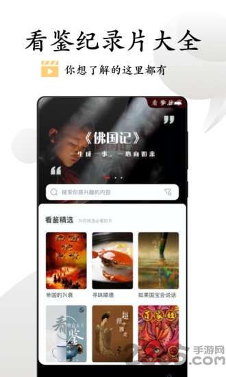 看鉴微视频app4