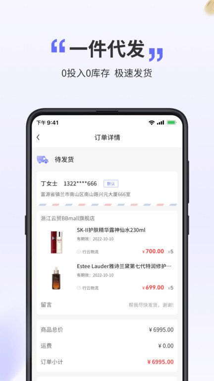 行云全球汇app最新版(改名行云货仓)