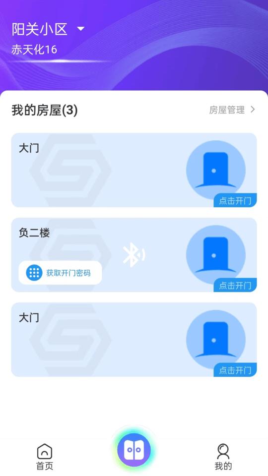 够近社区最新版