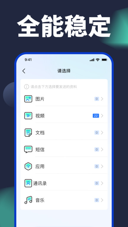 手机换机克隆app(改名手机克隆)