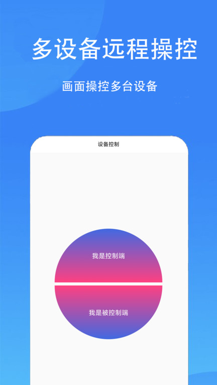 触控精灵app