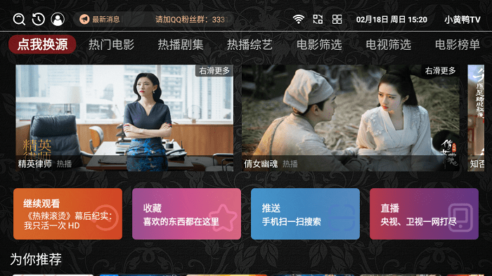 小黄鸭tv app下载