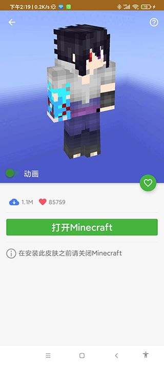 masterforminecraftpe教程