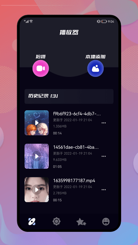 我的播放器app4