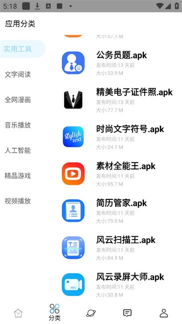 星聚社区app