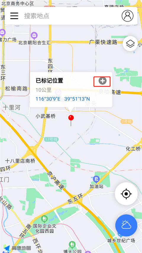 全球潮汐收藏地方教程