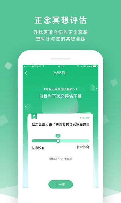 又见正念app下载