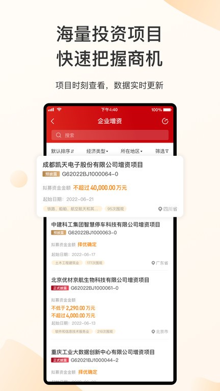 新北交互联app4