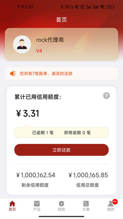 新雳e助手app下载